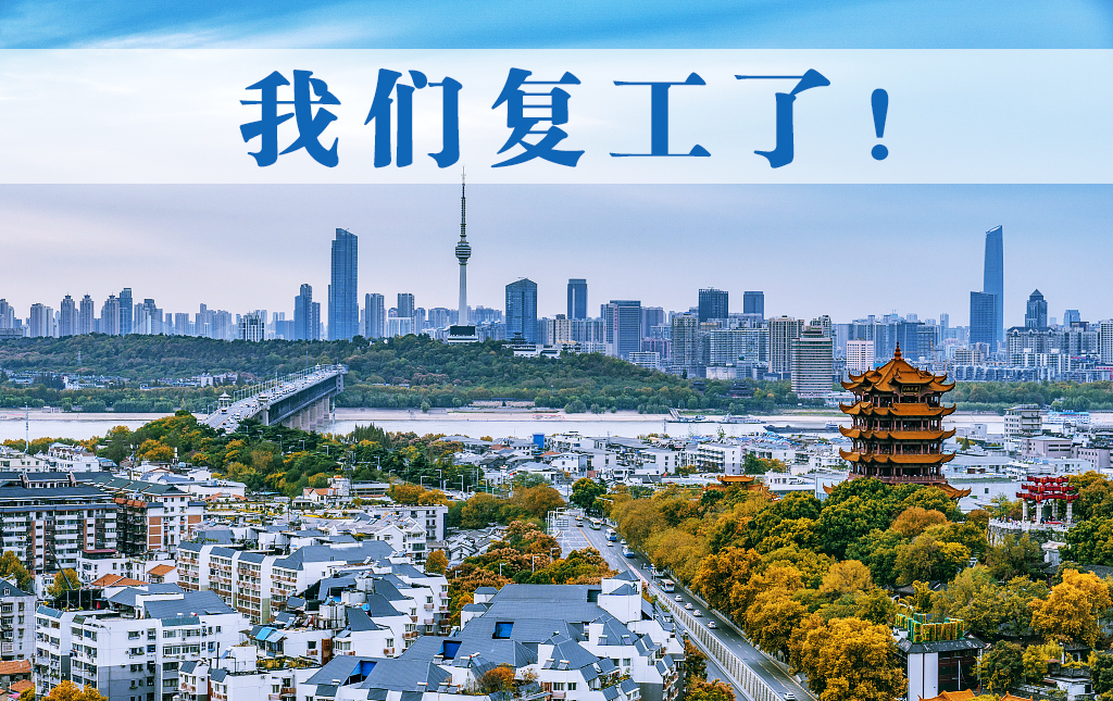 復(fù)工了！邁信電氣于3月25日正式恢復(fù)生產(chǎn)發(fā)貨！