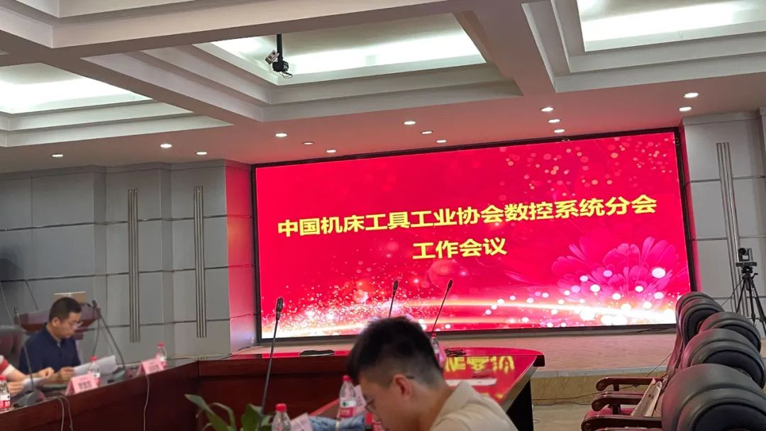 【邁信電氣】與中國(guó)機(jī)床工具工業(yè)協(xié)會(huì)數(shù)控系統(tǒng)分會(huì)共謀發(fā)展，為行業(yè)注入新活力！