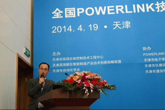 武漢邁信電氣市場部經(jīng)理陳光華，《EP3E助力POWERLINK運(yùn)動(dòng)控制解決方案》